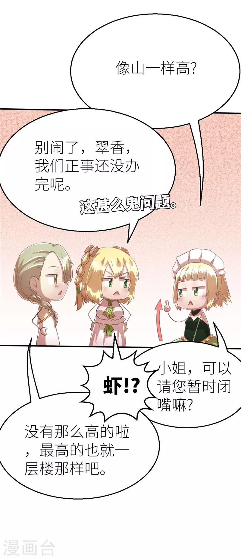 第69话 暴走1-第73话