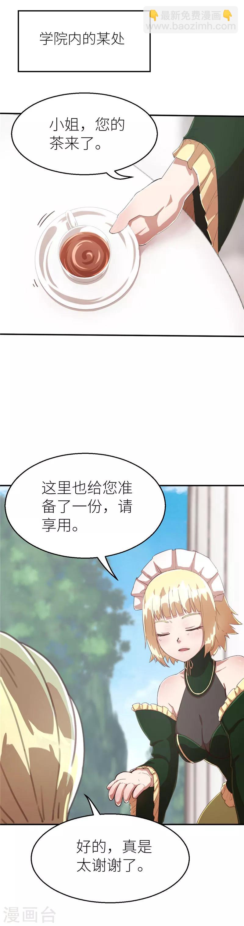 第69话 暴走1-第73话