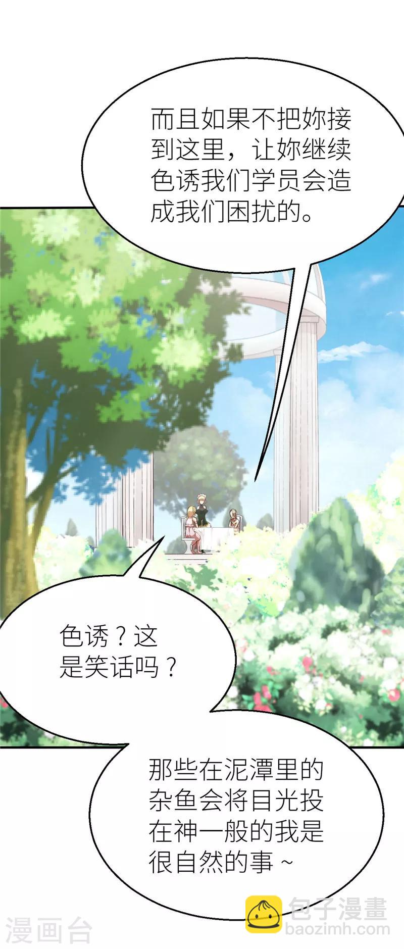 第69话 暴走1-第73话