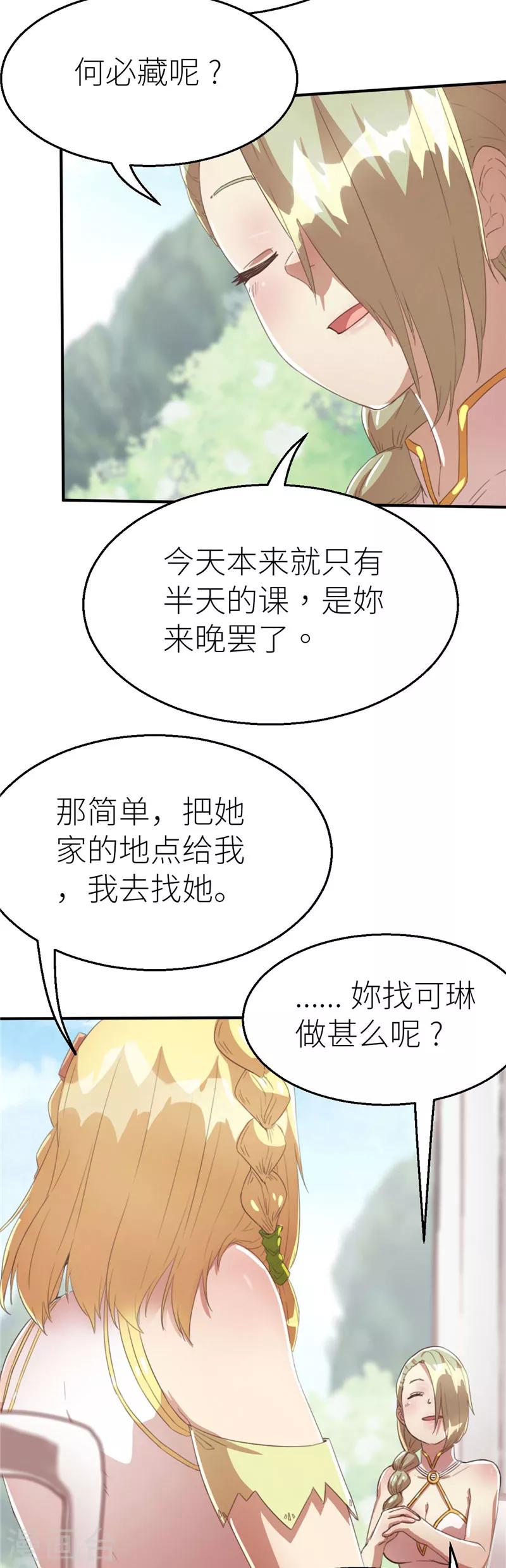 第69话 暴走1-第73话