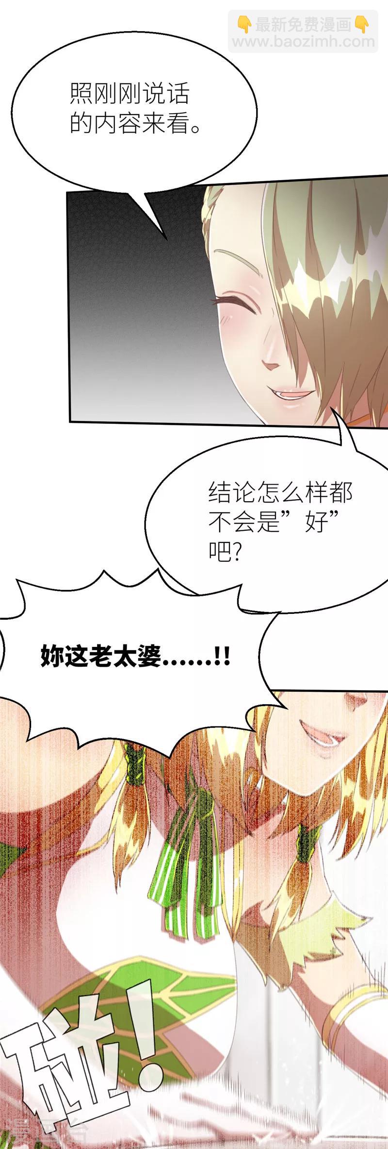 第69话 暴走1-第73话