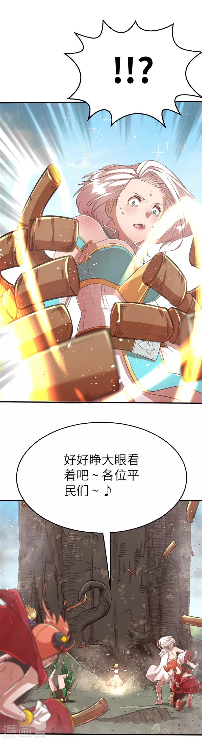 第71话 给我趴下-第75话