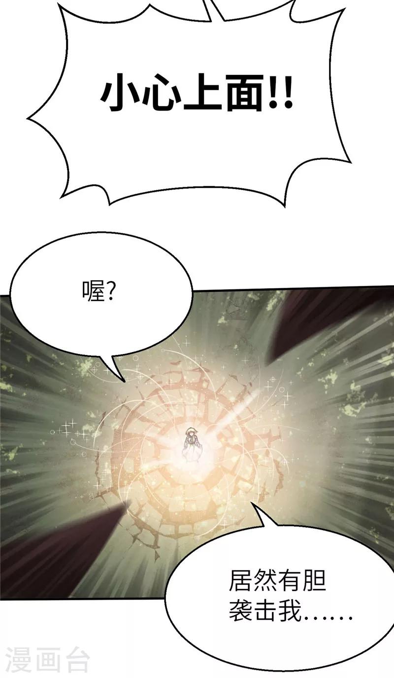 第71话 给我趴下-第75话