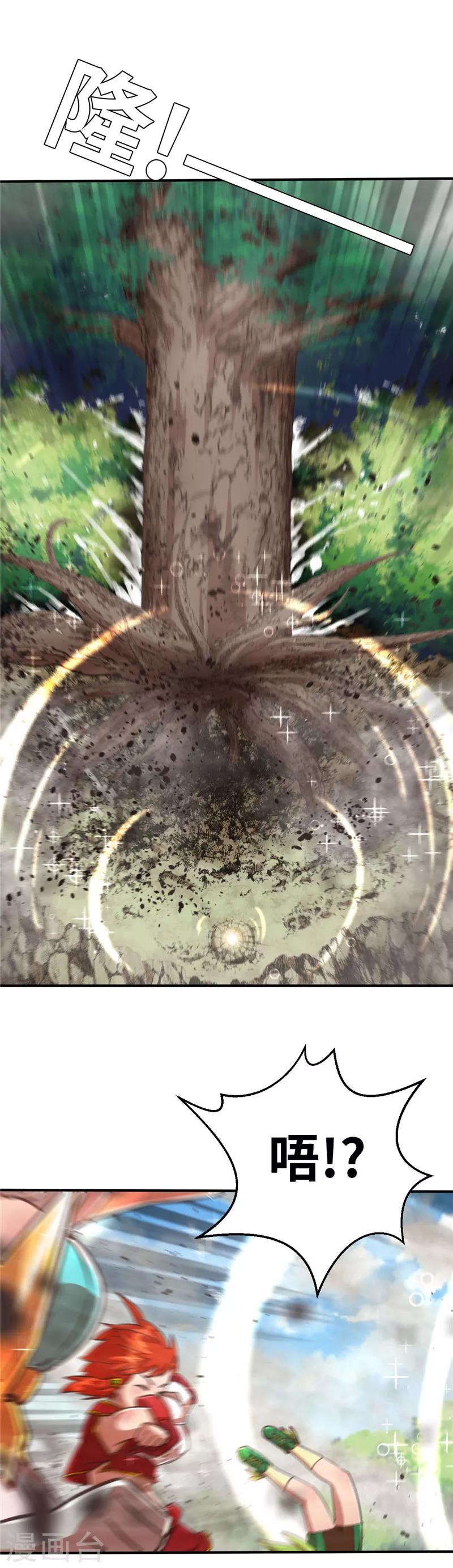 第71话 给我趴下-第75话