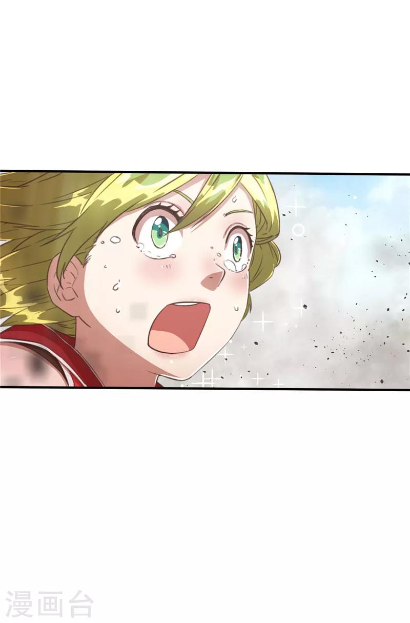 第71话 给我趴下-第75话