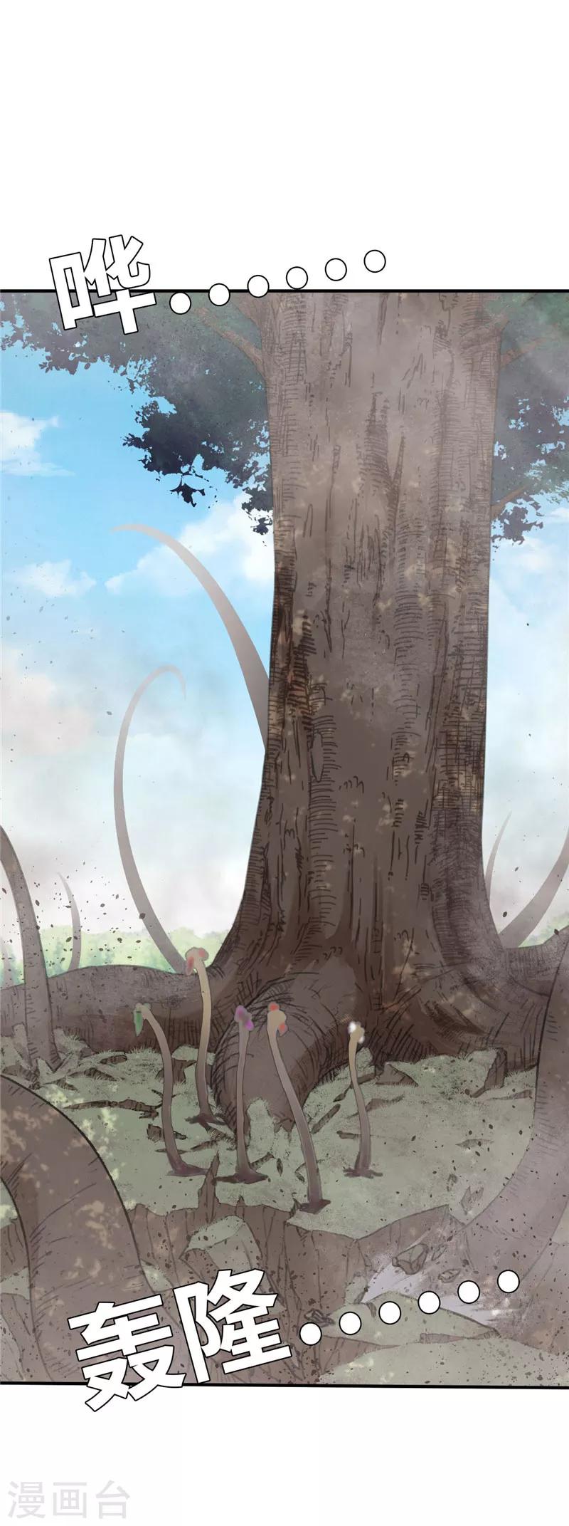 第71话 给我趴下-第75话