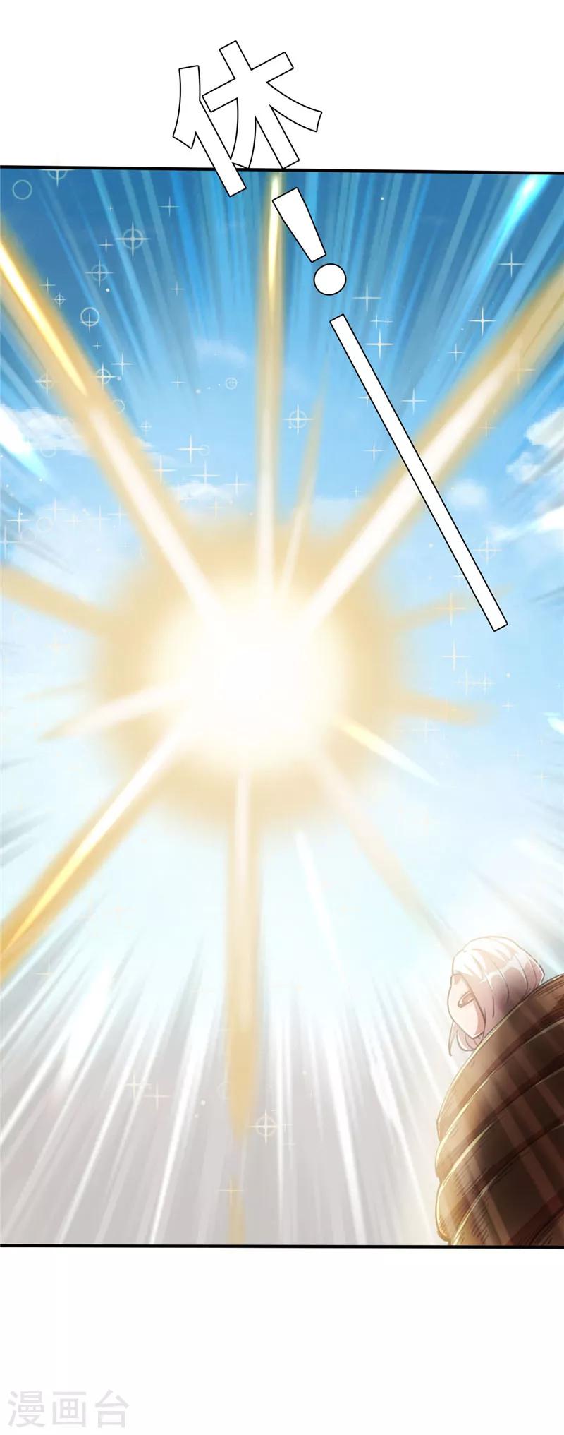 第71话 给我趴下-第75话