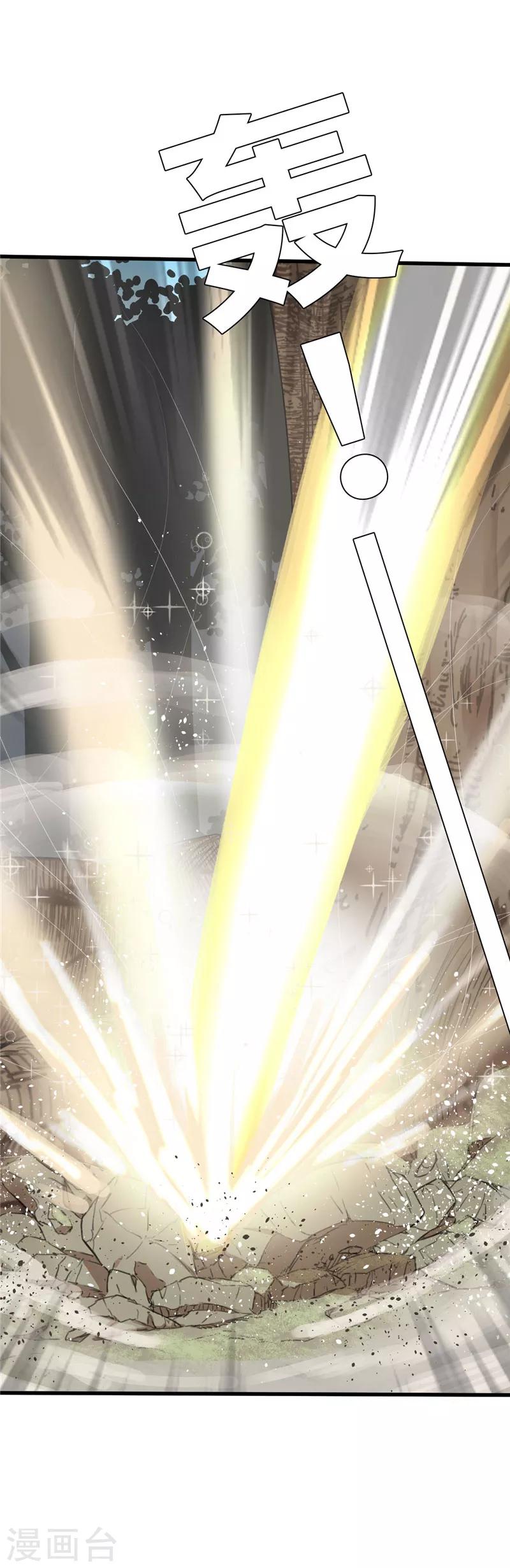 第71话 给我趴下-第75话