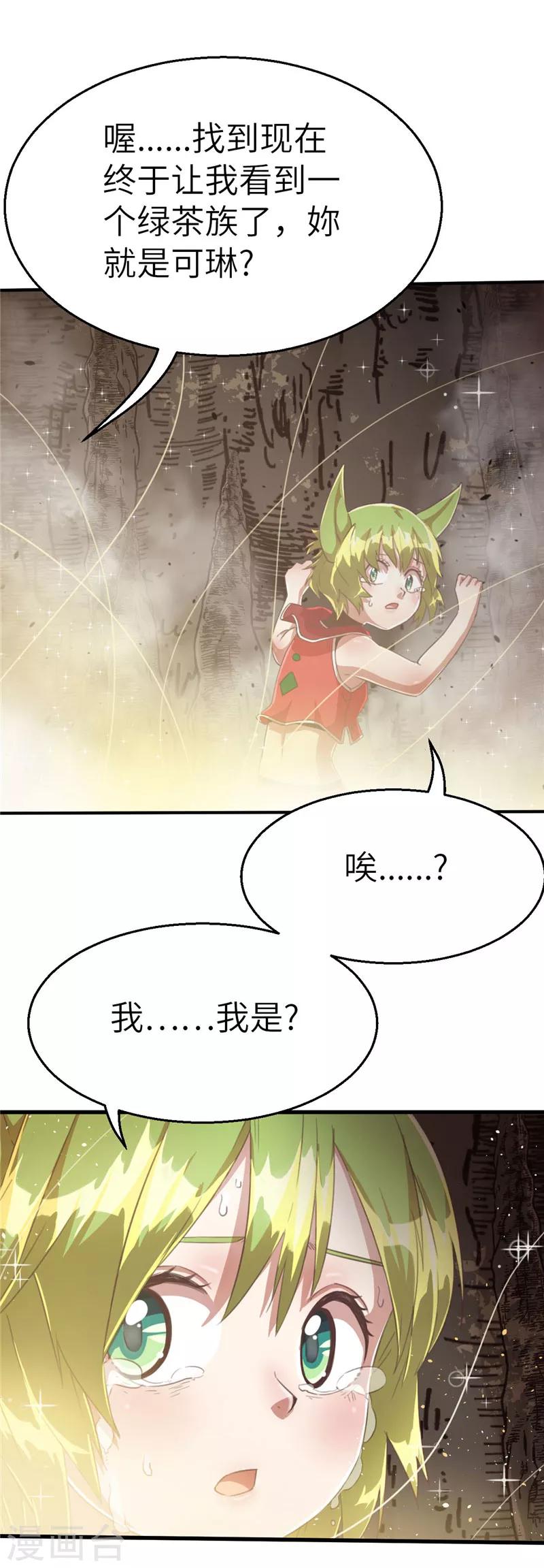 第71话 给我趴下-第75话