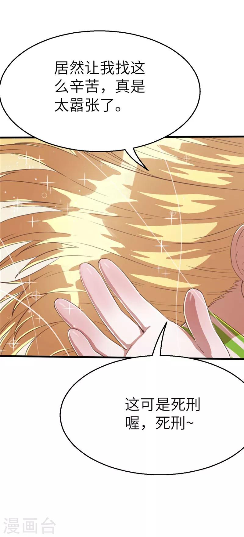 第71话 给我趴下-第75话