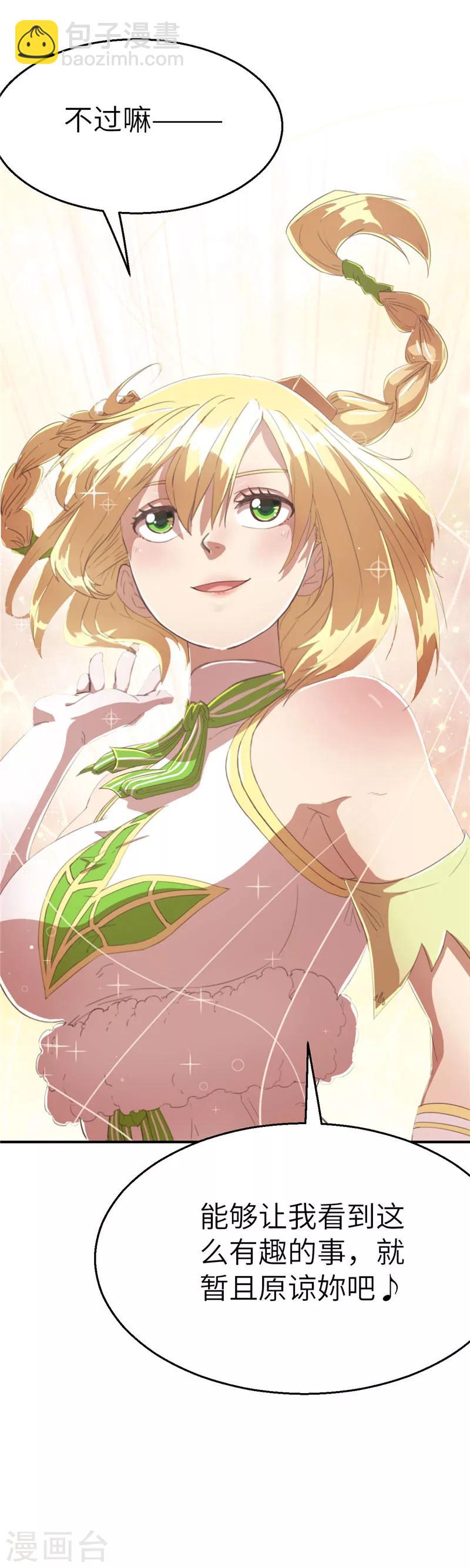 第71话 给我趴下-第75话