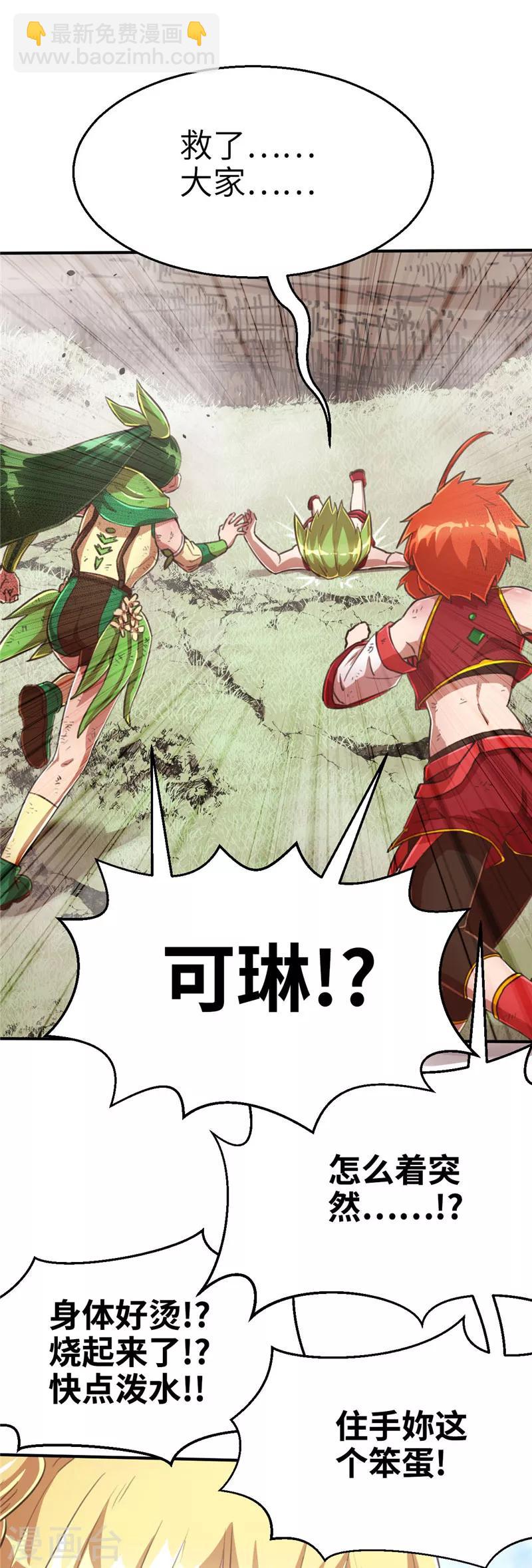 第73话 意外-第77话