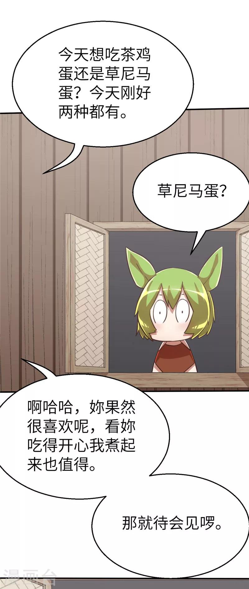 第75话 玉蜀黍-第79话