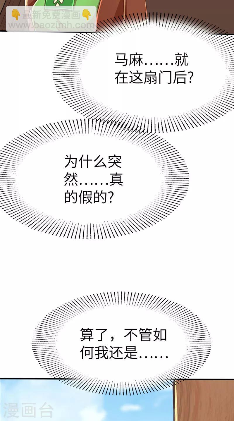 第75话 玉蜀黍-第79话