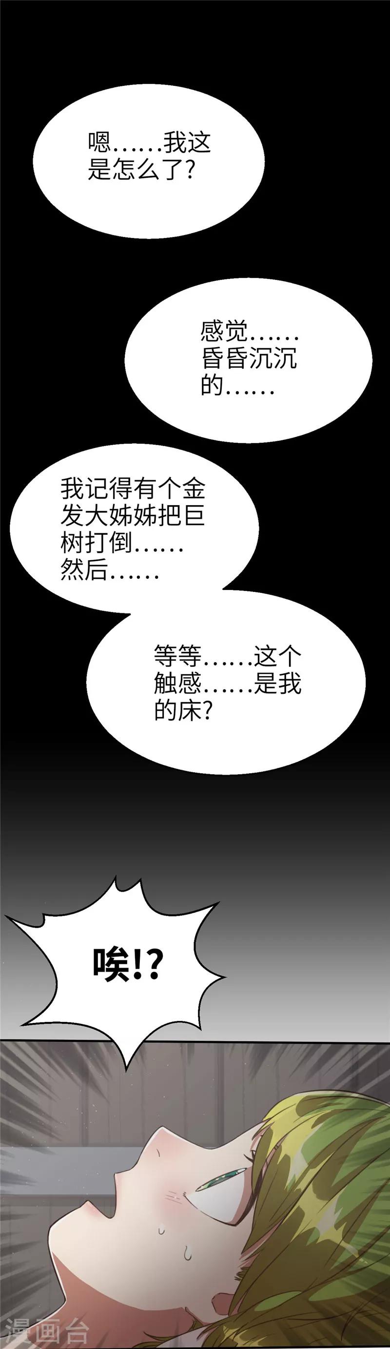 第75话 玉蜀黍-第79话