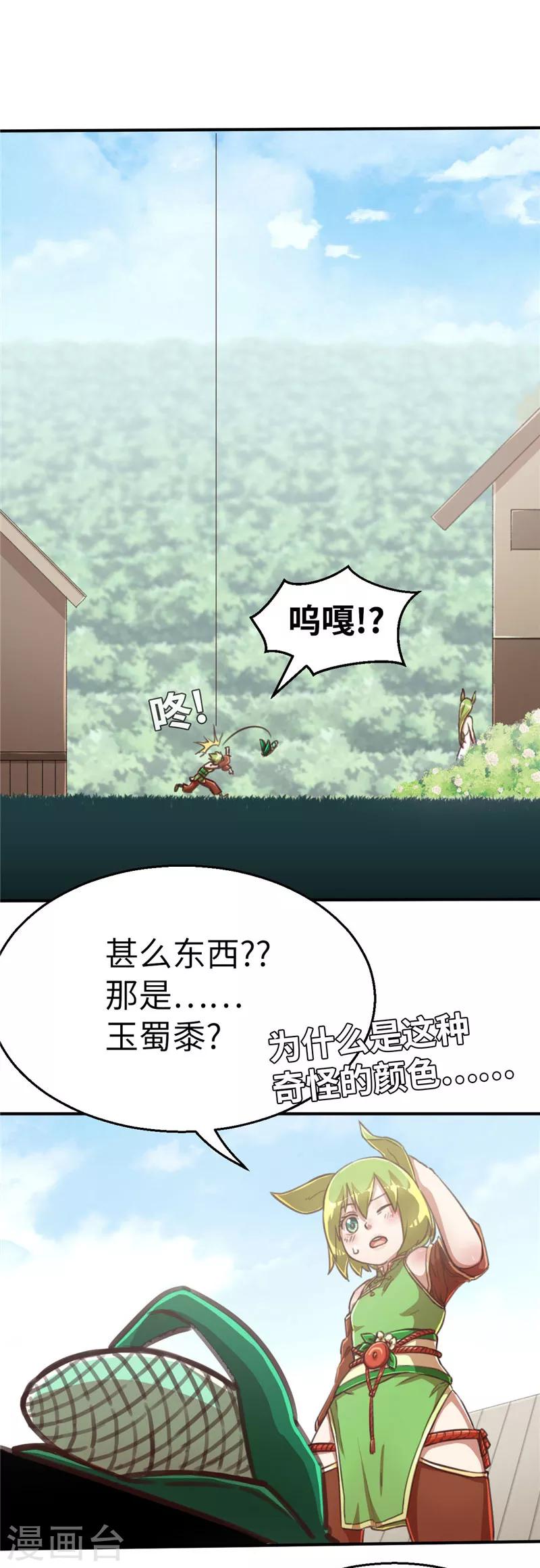 第75话 玉蜀黍-第79话