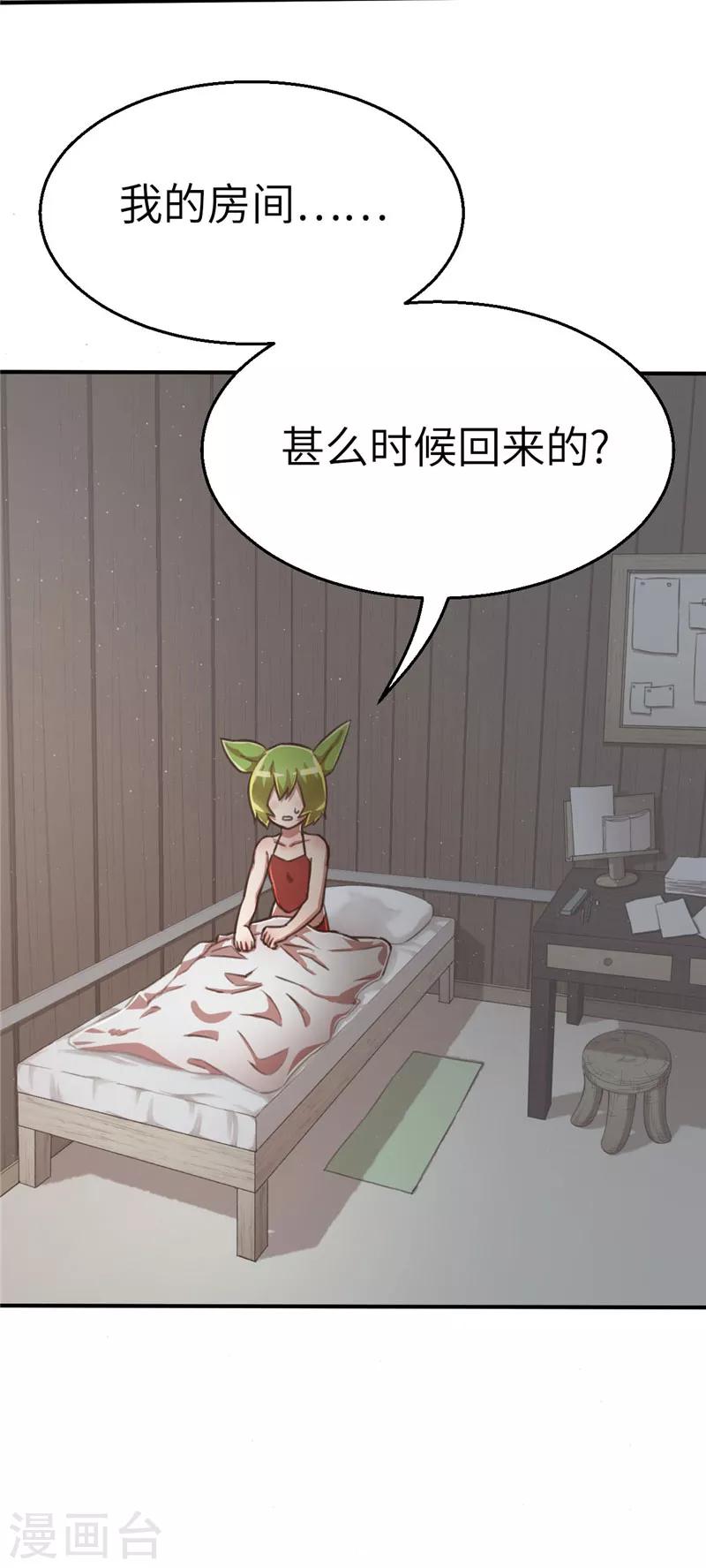 第75话 玉蜀黍-第79话