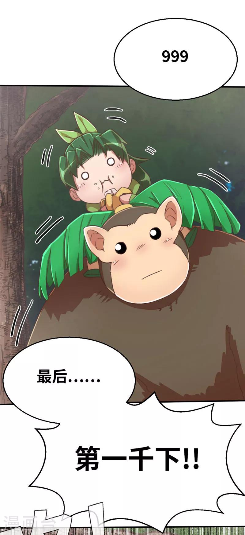 第75话 玉蜀黍-第79话