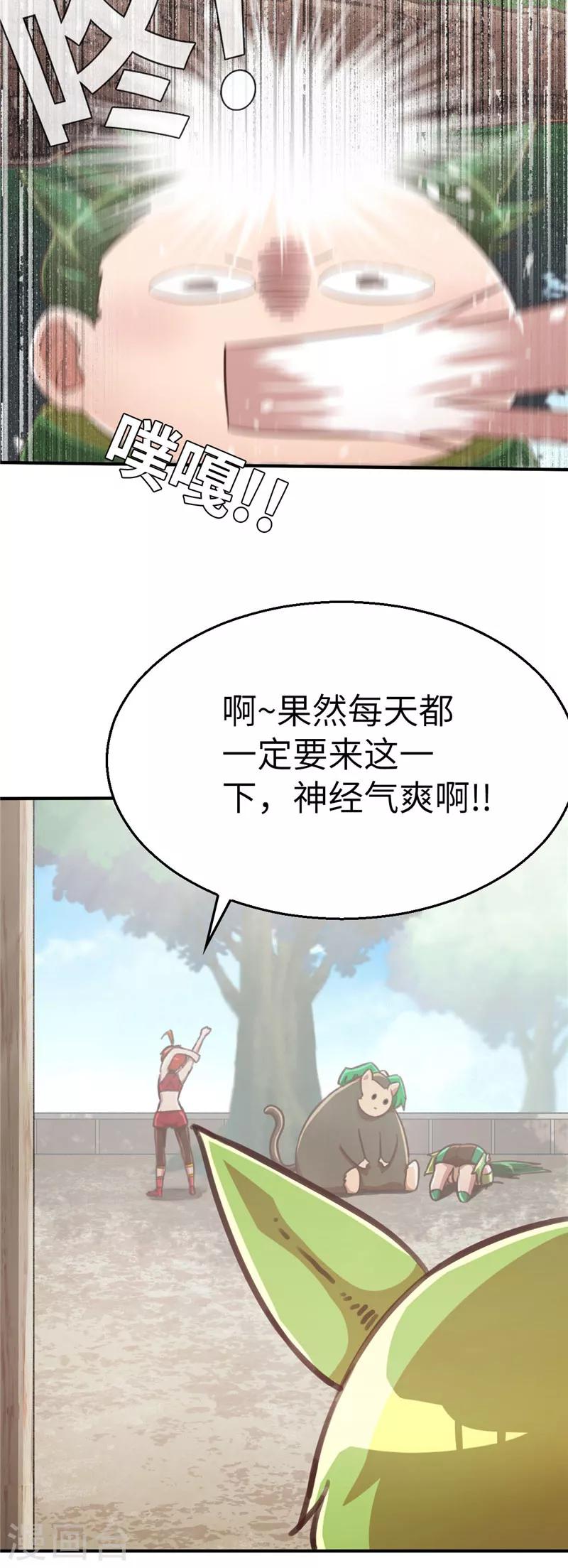 第75话 玉蜀黍-第79话