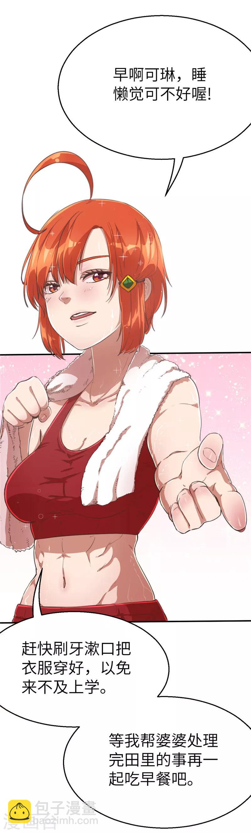 第75话 玉蜀黍-第79话