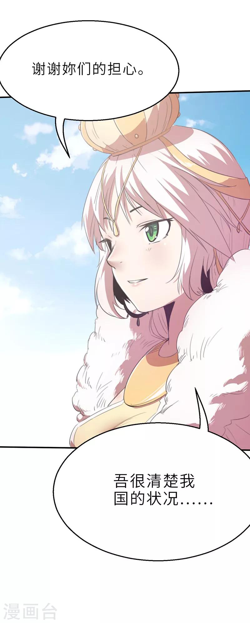 第9话 蜕变1-第9话