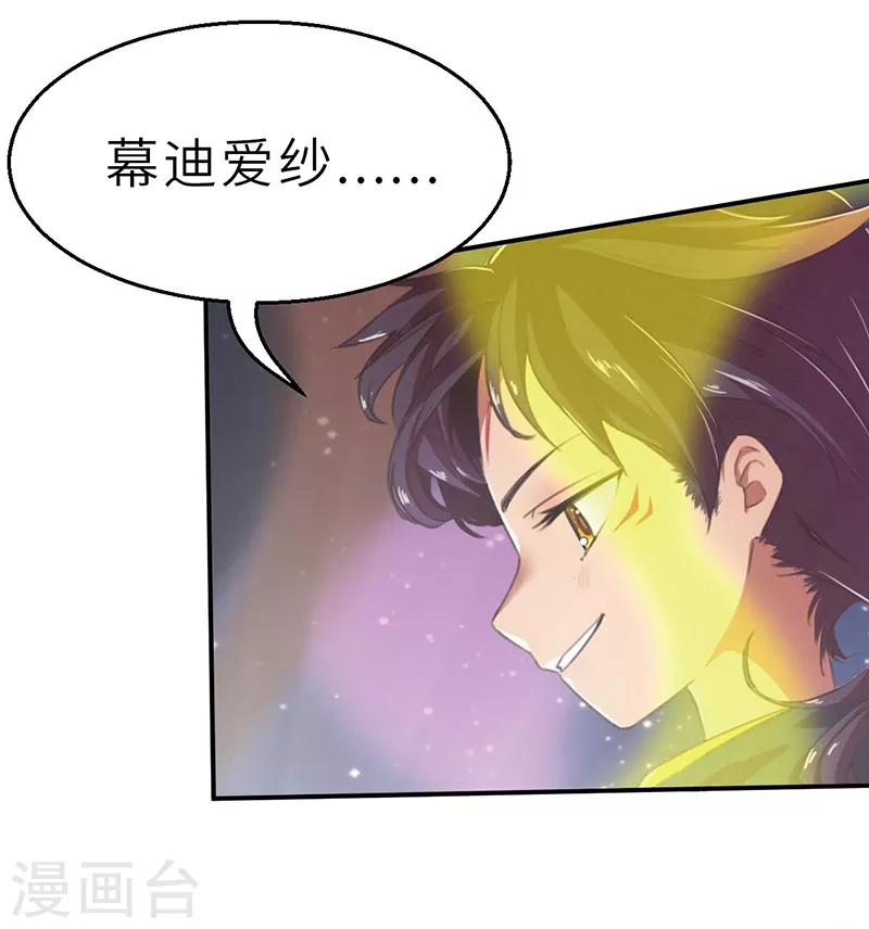 第9话 蜕变1-第9话