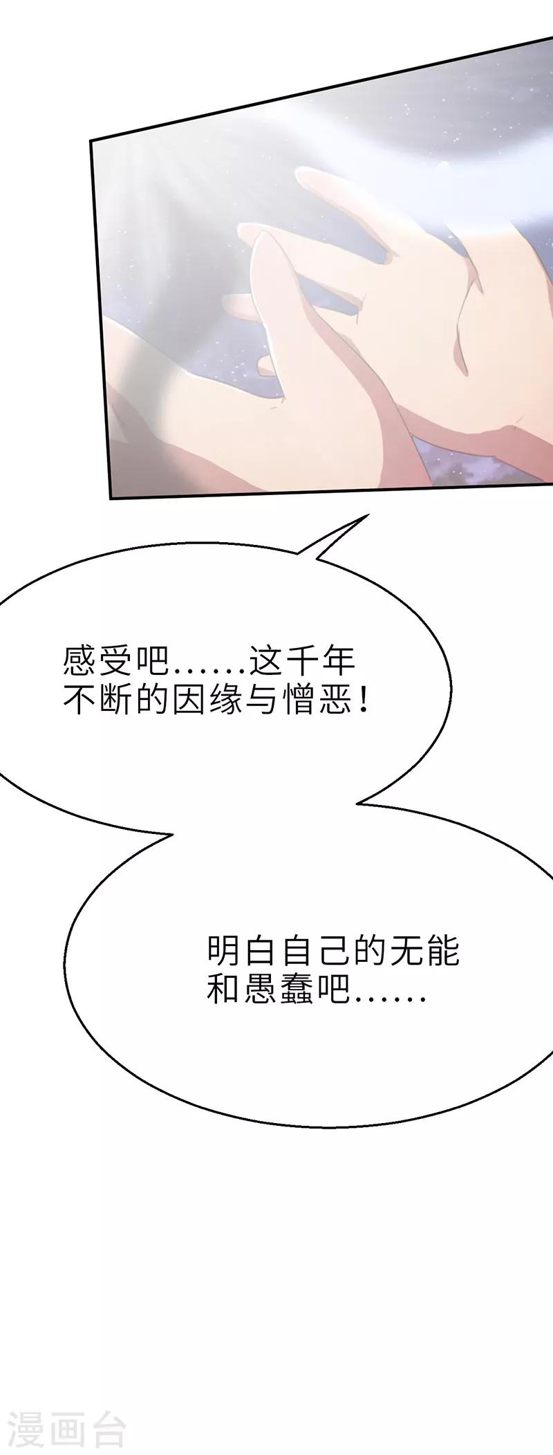 第9话 蜕变1-第9话