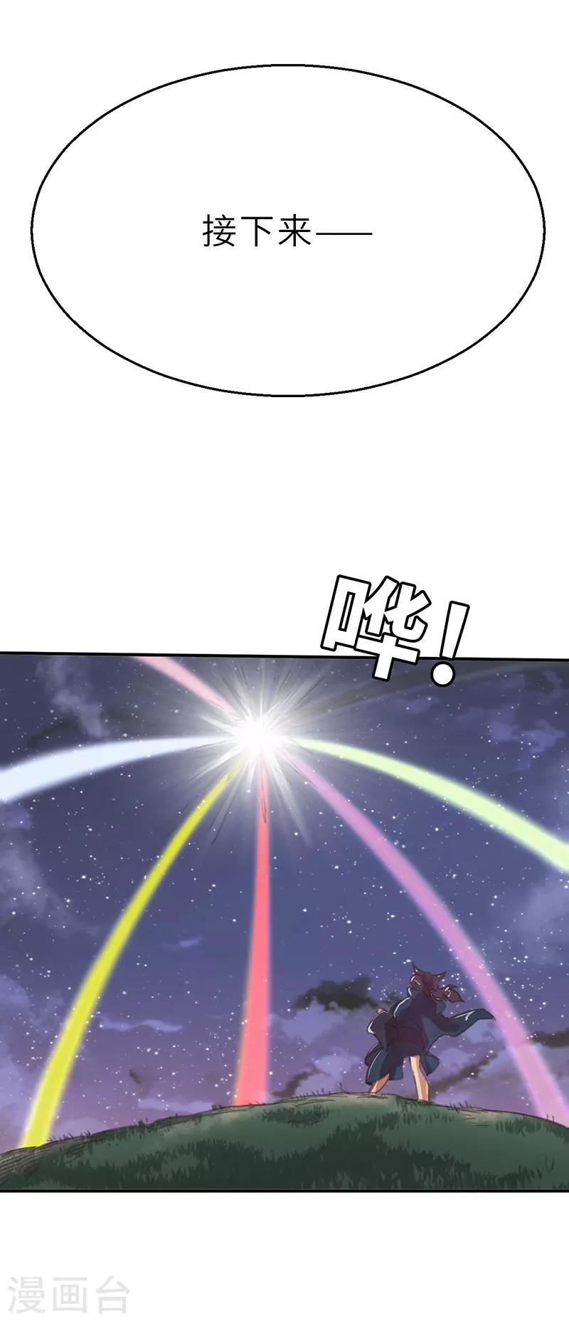 第9话 蜕变1-第9话