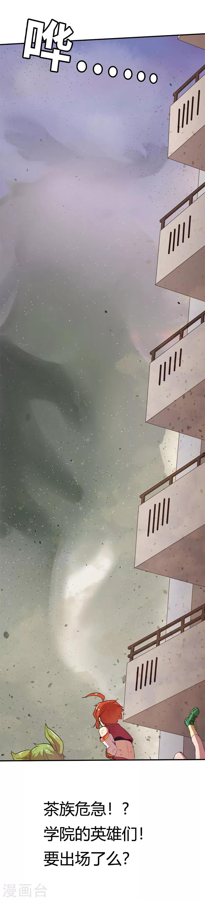 第9话 蜕变1-第9话