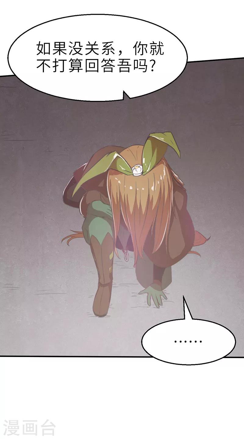 第9话 蜕变1-第9话