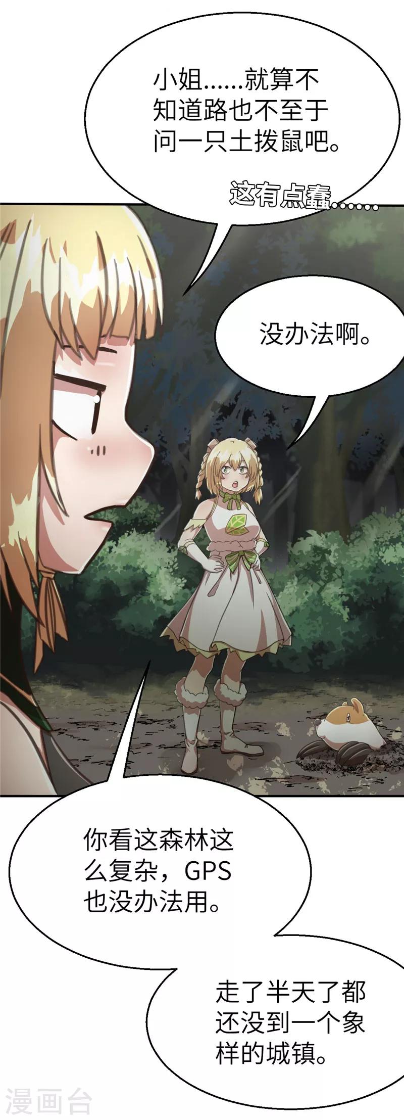 番外篇7 全才金萱-第83话