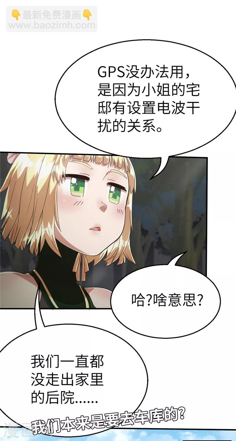 番外篇7 全才金萱-第83话