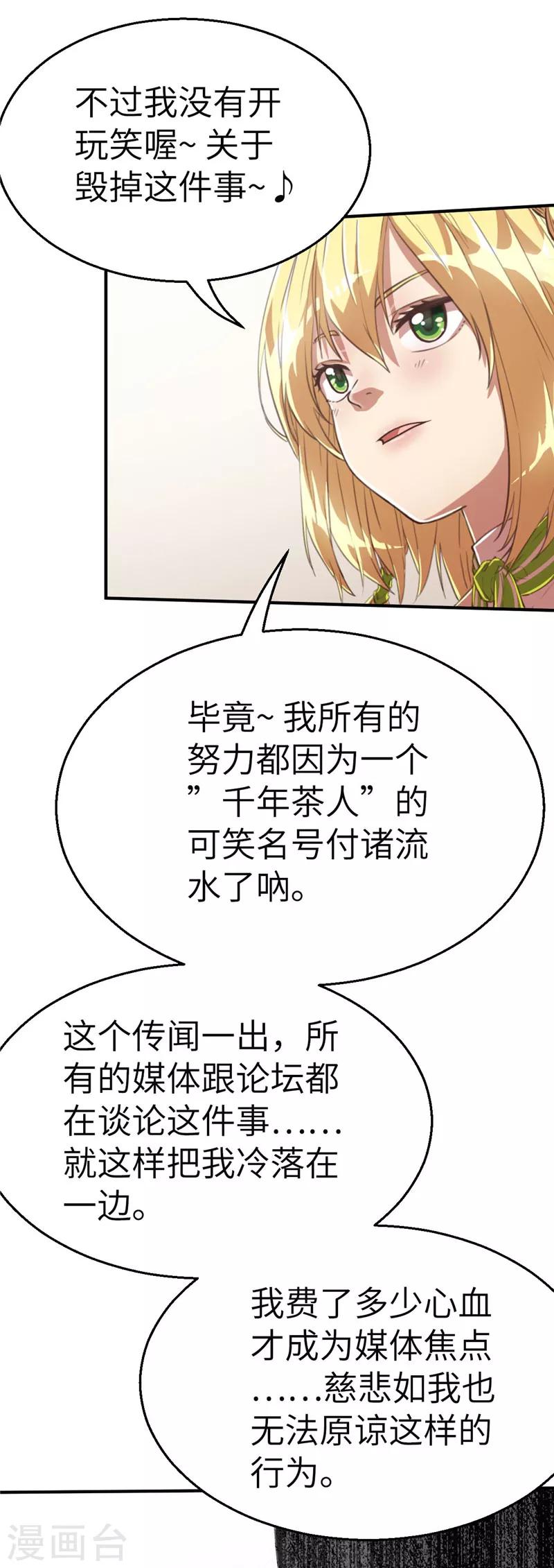 第78话 跟班-第85话