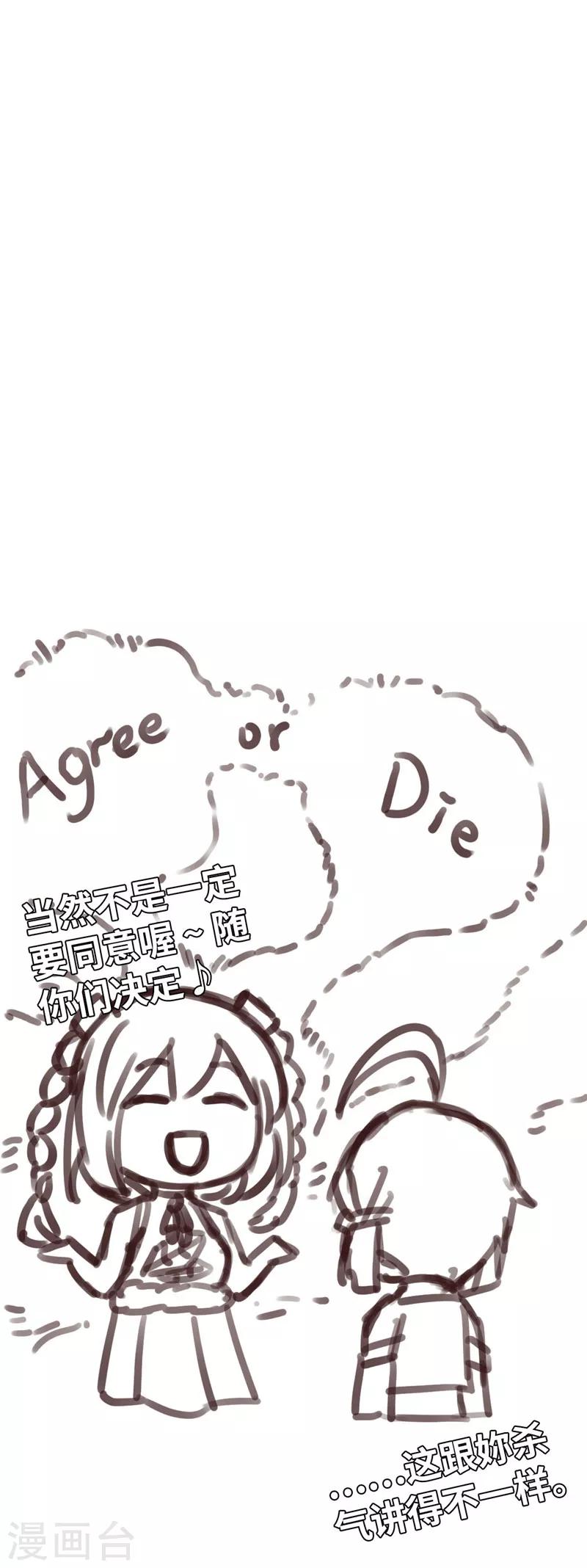 第78话 跟班-第85话