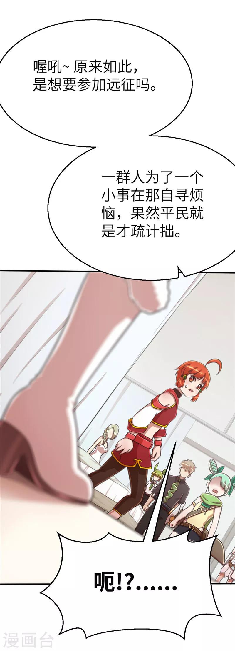 第78话 跟班-第85话