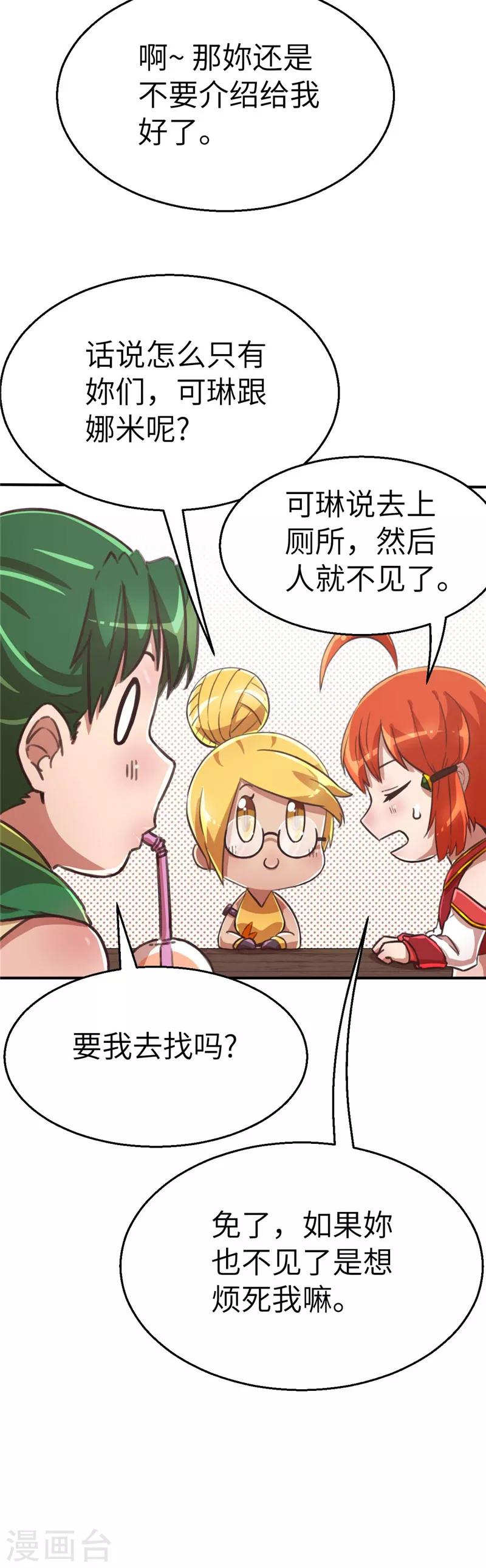 第80话 神树之都-第87话