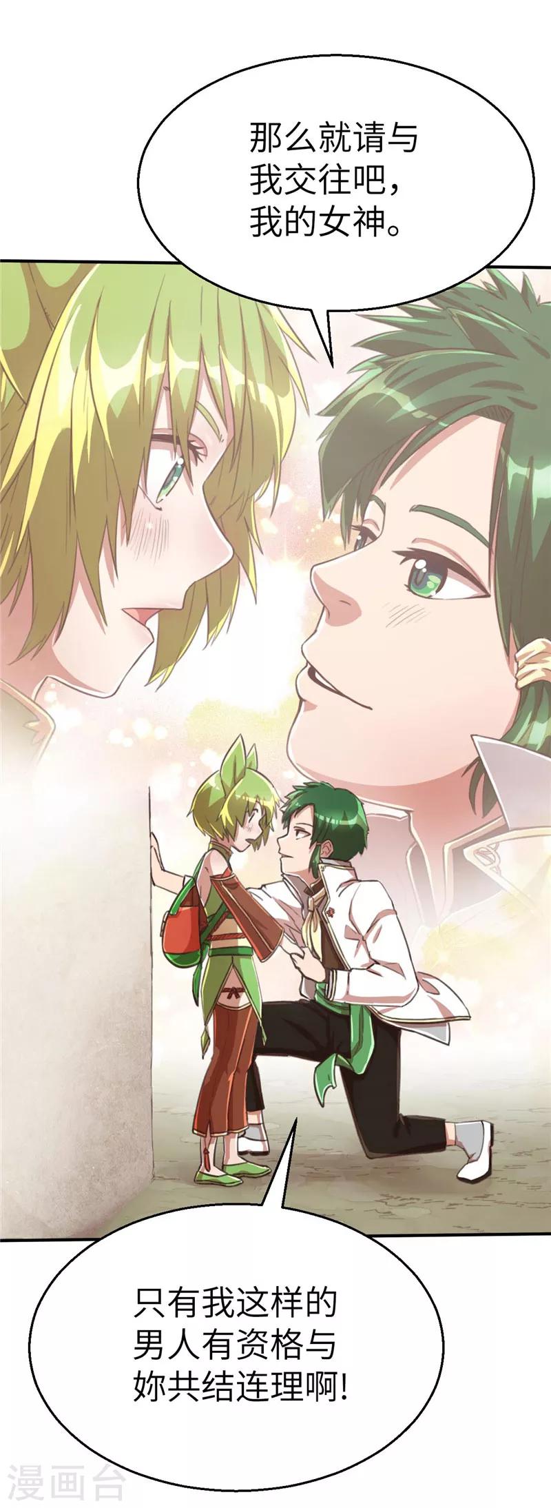 第82话 如风一样的男子-第89话