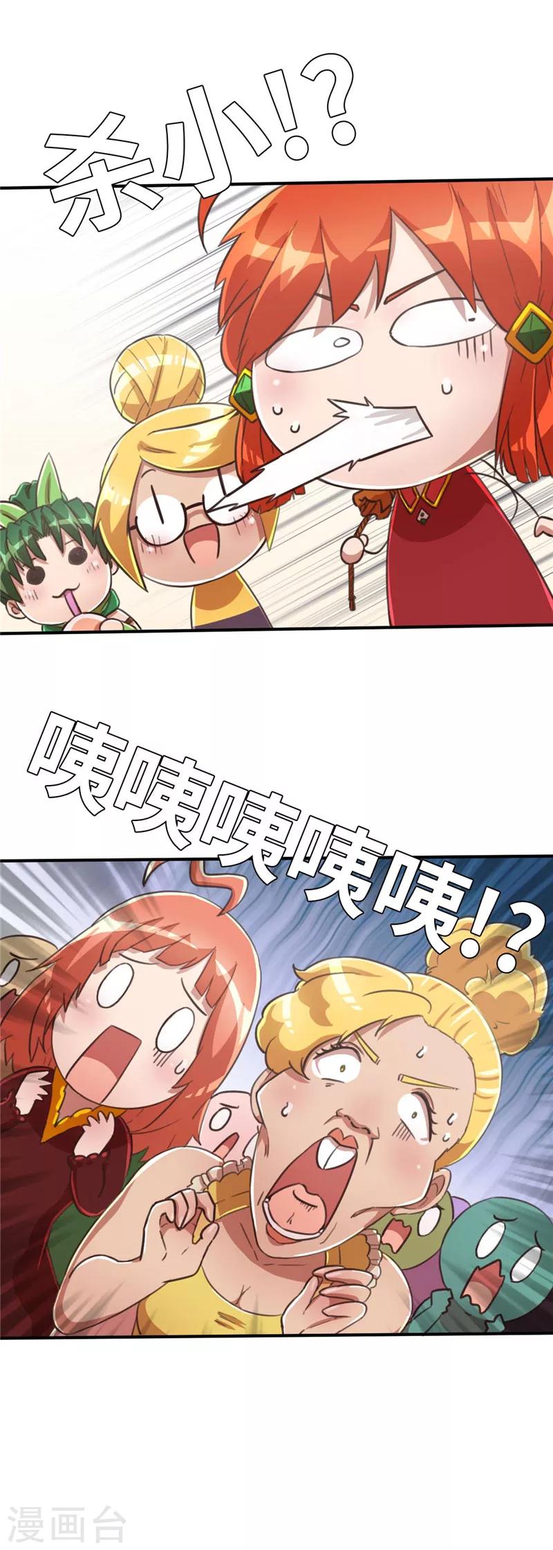 第82话 如风一样的男子-第89话