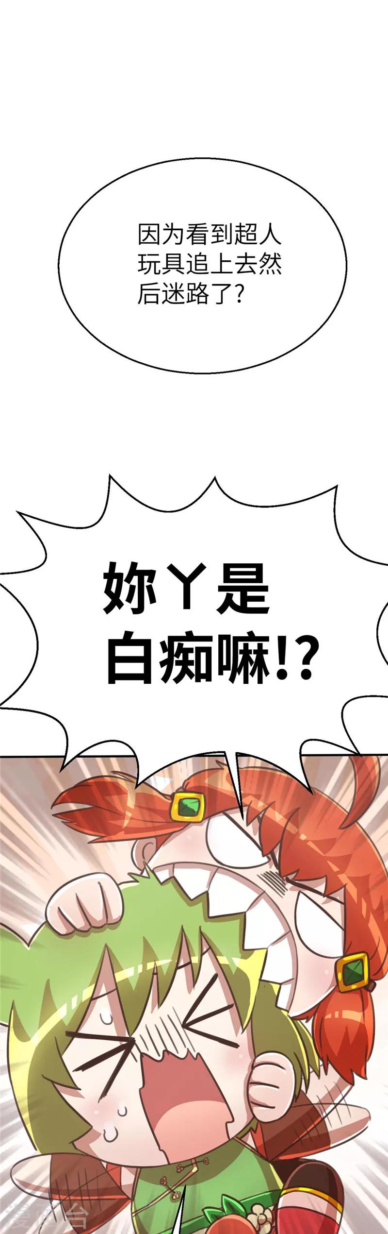 第82话 如风一样的男子-第89话