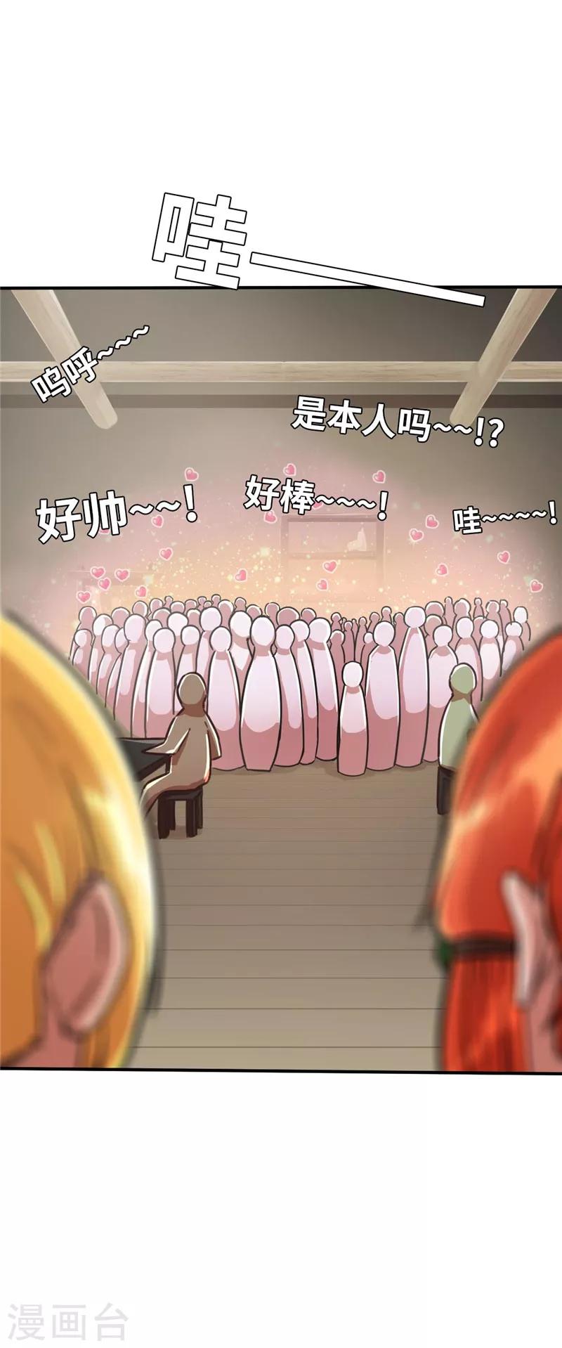 第82话 如风一样的男子-第89话