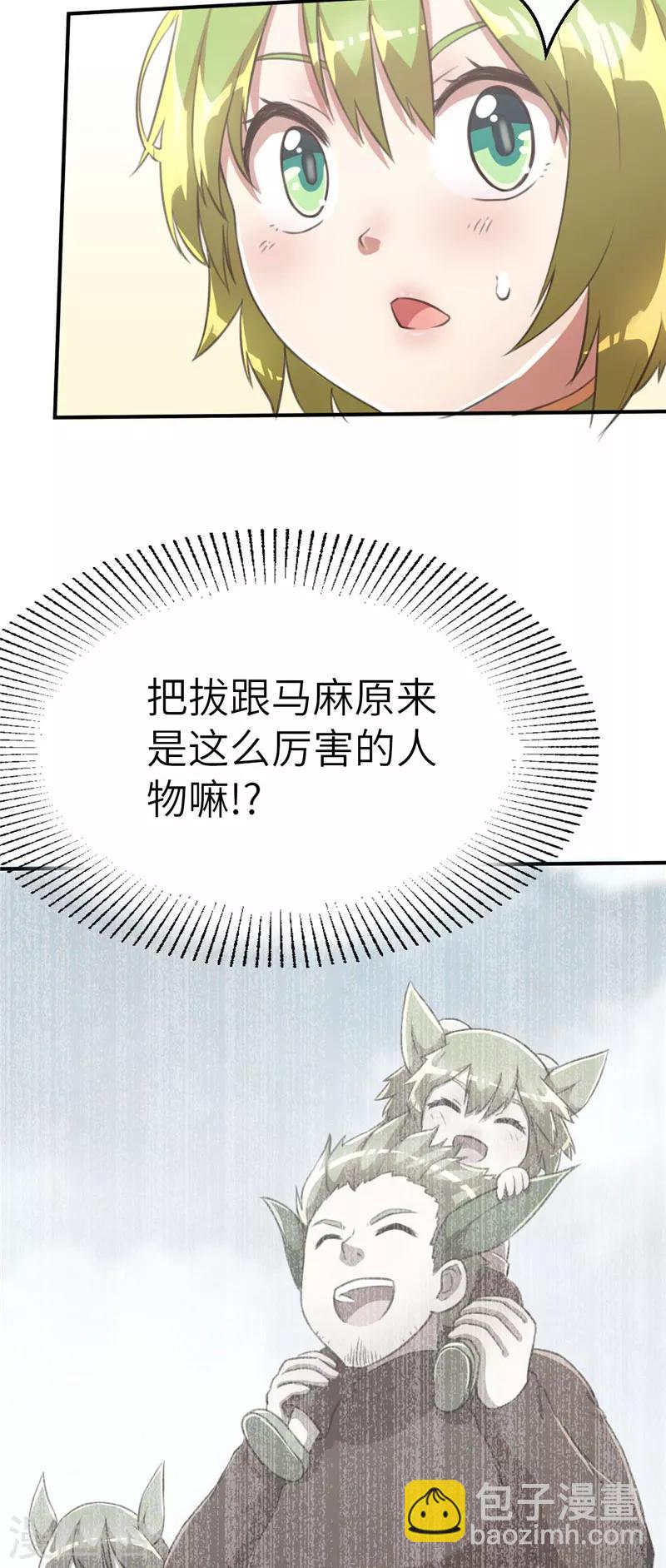 第84话 十英雄-第91话