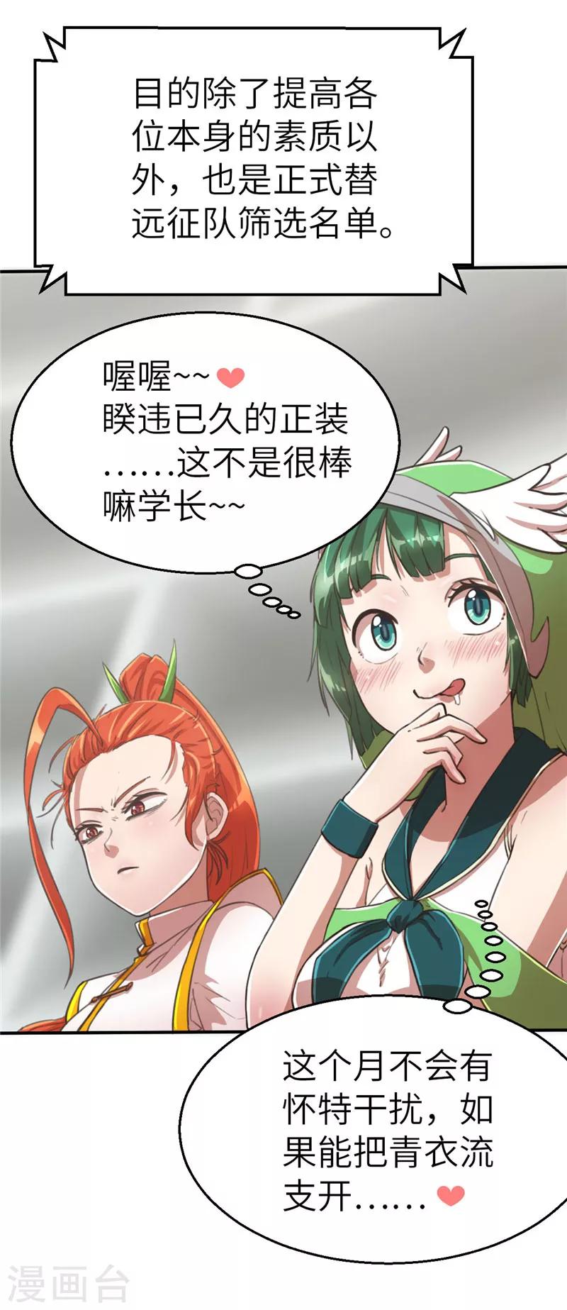 第84话 十英雄-第91话