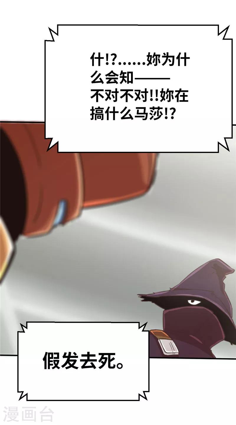 第84话 十英雄-第91话
