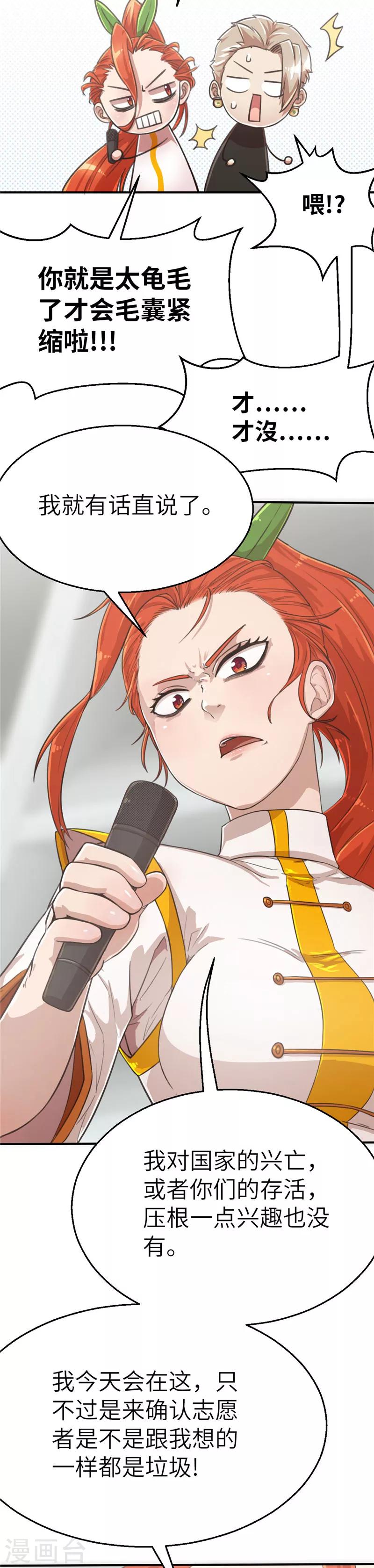 第84话 十英雄-第91话