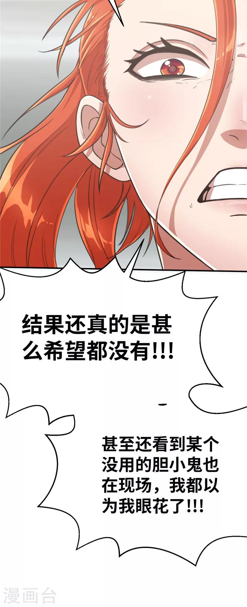 第84话 十英雄-第91话