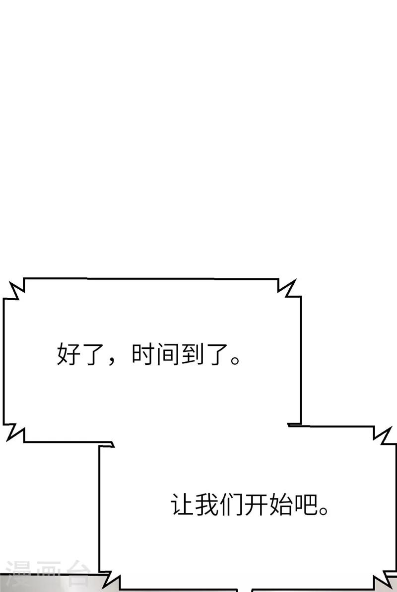 第84话 十英雄1