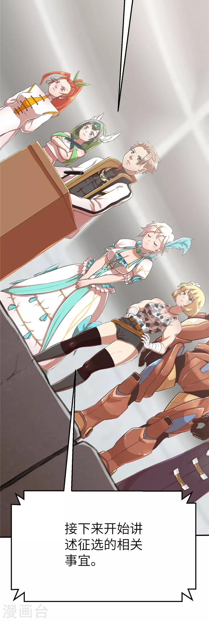 第84话 十英雄-第91话