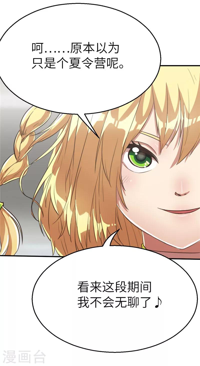 第84话 十英雄-第91话