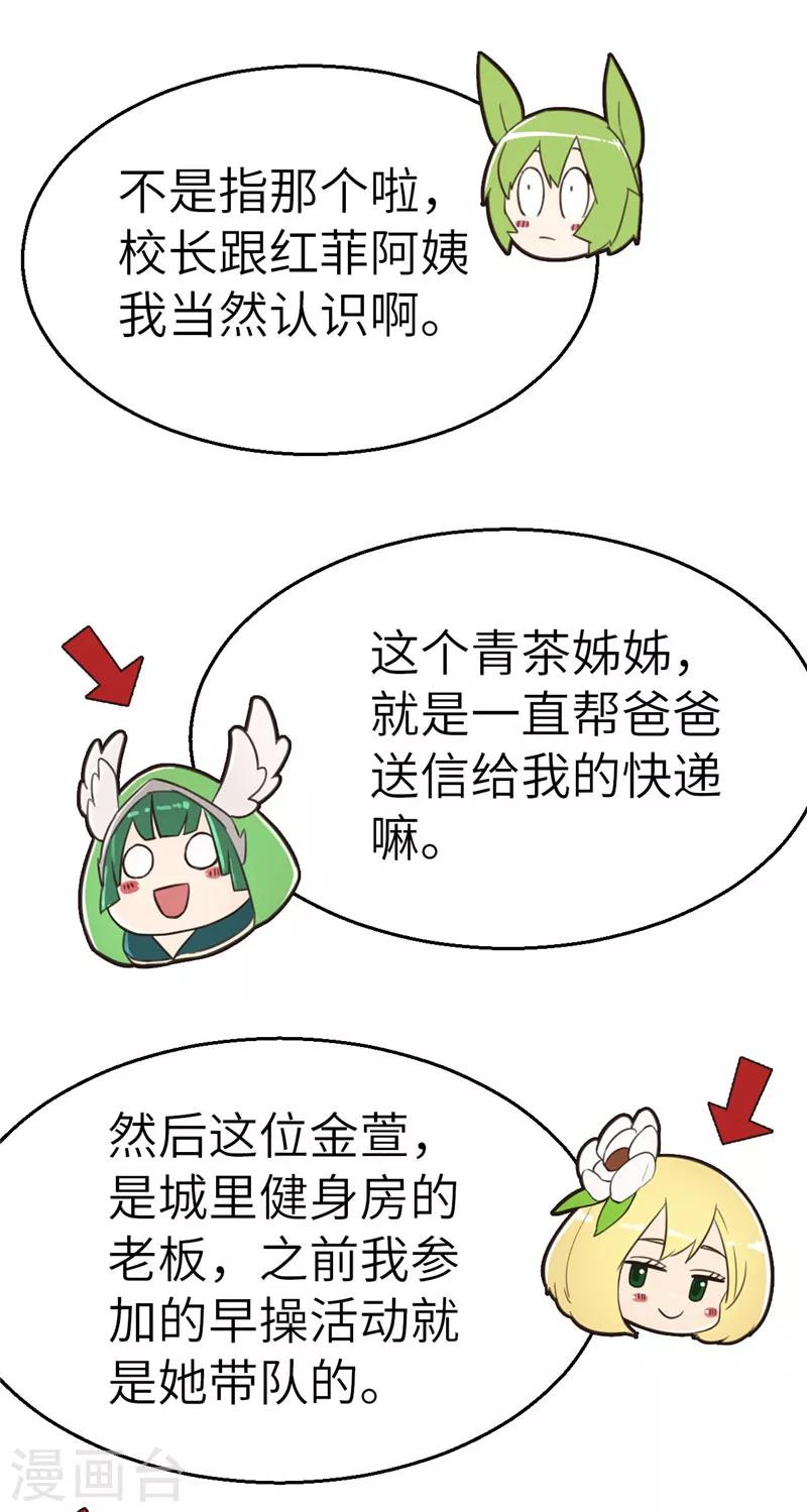 第84话 十英雄-第91话