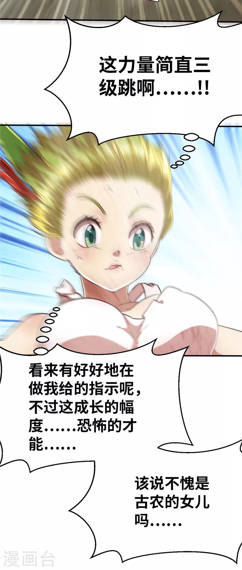 第86话 成长-第93话